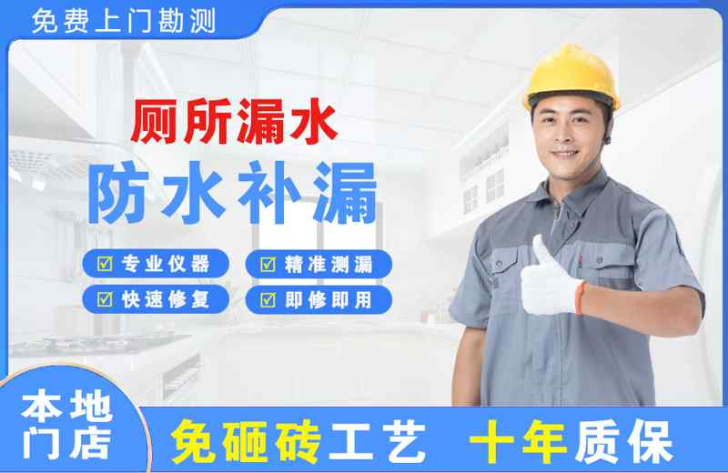 西城厕所漏水维修